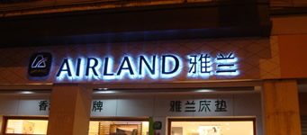LED發(fā)光字字形的復雜及不同項目的不同規(guī)格