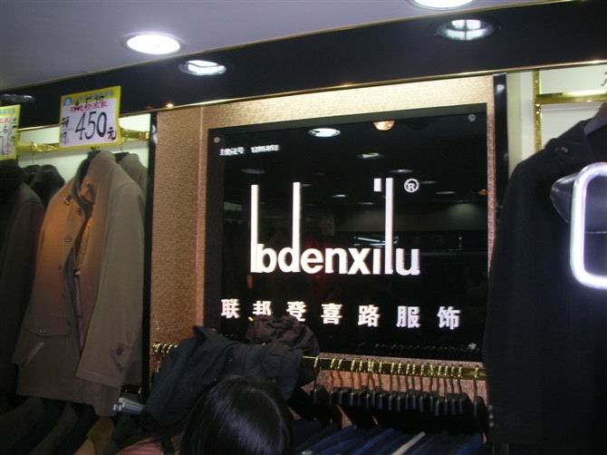 LED顯示屏白場(chǎng)色坐標(biāo)的調(diào)配