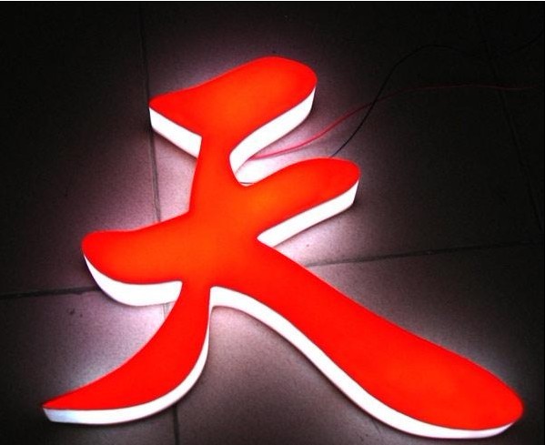 戶外廣告屏的主要問(wèn)題如下 :