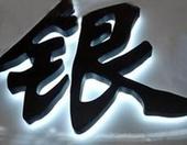 LED顯示大屏幕產(chǎn)業(yè)發(fā)展呈規(guī)范化、集約化特點(diǎn)