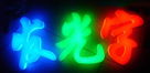 制作形象墻過(guò)程中需要注意的問題？