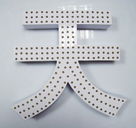 LED發(fā)光字、照明燈具的優(yōu)勢(shì)解析