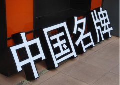 發(fā)光字制作工藝及技術要求